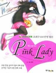 Pink Lady